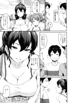 Page 249 of COMIC MILF 2016-04 Vol. 29