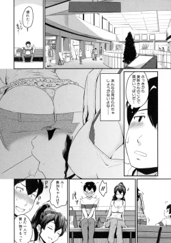 Page 258 of COMIC MILF 2016-04 Vol. 29