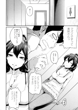 Page 260 of COMIC MILF 2016-04 Vol. 29