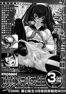 Page 304 of COMIC MILF 2016-04 Vol. 29