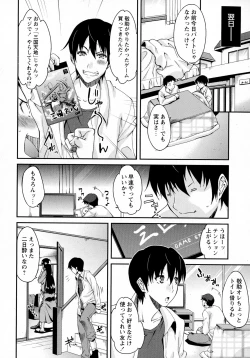 Page 122 of COMIC Masyo 2016-04