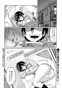 Page 164 of COMIC Masyo 2016-04