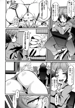 Page 168 of COMIC Masyo 2016-04