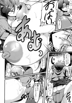 Page 172 of COMIC Masyo 2016-04