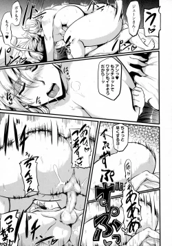 Page 183 of COMIC Masyo 2016-04