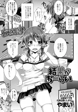 Page 209 of COMIC Masyo 2016-04