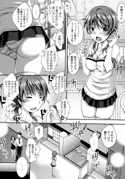 Page 210 of COMIC Masyo 2016-04