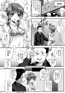 Page 217 of COMIC Masyo 2016-04