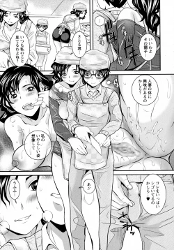 Page 231 of COMIC Masyo 2016-04