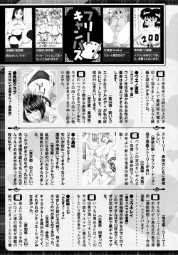 Page 283 of COMIC Masyo 2016-04