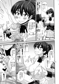 Page 53 of COMIC Masyo 2016-04