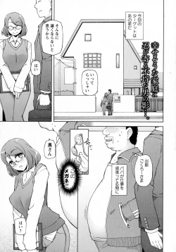 Page 65 of COMIC Masyo 2016-04