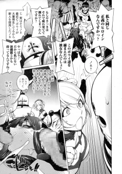 Page 167 of COMIC JSCK Vol. 4