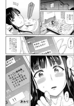 Page 198 of COMIC JSCK Vol. 4