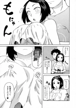 Page 237 of COMIC JSCK Vol. 4