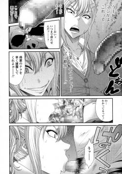 Page 254 of COMIC JSCK Vol. 4