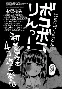 Page 268 of COMIC JSCK Vol. 4