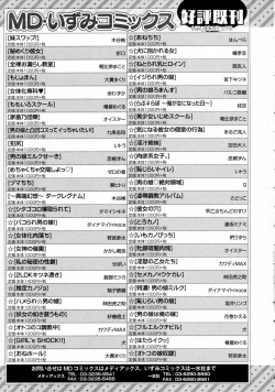 Page 273 of COMIC JSCK Vol. 4