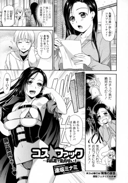 Page 51 of COMIC JSCK Vol. 4