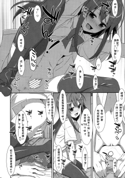 Page 16 of Watashi no, Onii-chan 3
