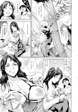 Page 129 of COMIC Tenma 2016-05