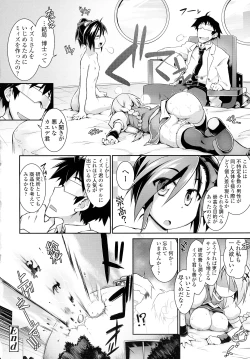 Page 200 of COMIC Tenma 2016-05