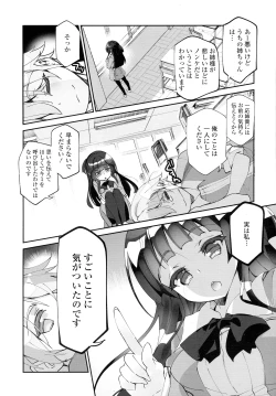 Page 252 of COMIC Tenma 2016-05