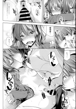 Page 296 of COMIC Tenma 2016-05