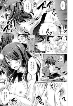 Page 320 of COMIC Tenma 2016-05