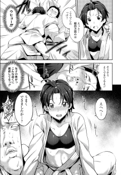 Page 331 of COMIC Tenma 2016-05