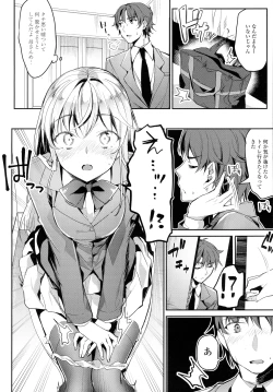 Page 368 of COMIC Tenma 2016-05