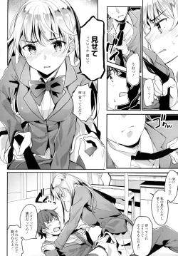 Page 372 of COMIC Tenma 2016-05