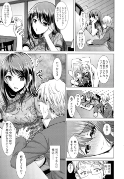 Page 417 of COMIC Tenma 2016-05