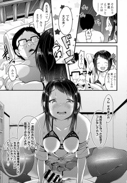 Page 43 of COMIC Tenma 2016-05