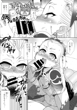 Page 465 of COMIC Tenma 2016-05