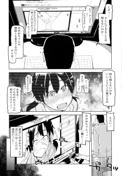 Page 488 of COMIC Tenma 2016-05