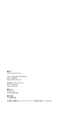 Page 25 of First Love - DariNatsu]