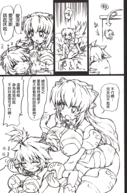 Page 6 of Lenenie! Lenenie!!