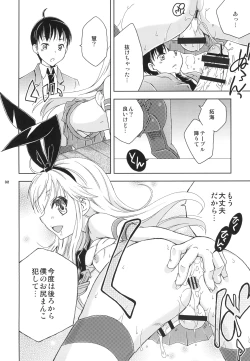 Page 31 of Shimakaze-kun Cafe de Baitoshiteru no ga Doukyuusei ni Bareta Ken