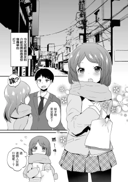 Page 1 of Otokonoko Refrain