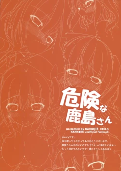 Page 8 of Kiken na Kashima-san