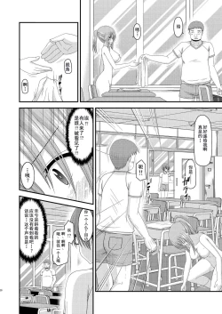 Page 19 of Roshutsu Shoujo Yuugi Yon Kan