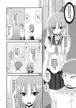 Page 33 of Roshutsu Shoujo Yuugi Yon Kan