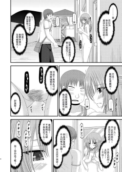 Page 43 of Roshutsu Shoujo Yuugi Yon Kan