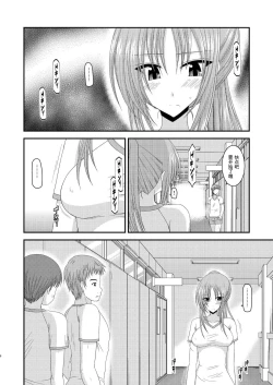 Page 5 of Roshutsu Shoujo Yuugi Yon Kan