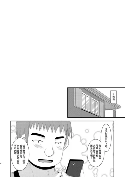 Page 94 of Roshutsu Shoujo Yuugi Yon Kan