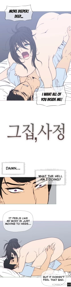 Page 531 of Household Affairs Ch.1-31