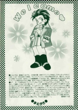 Page 3 of Pinky Heaven