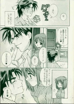 Page 6 of Pinky Heaven