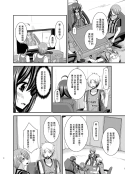 Page 30 of Hibiki no Jansen 2